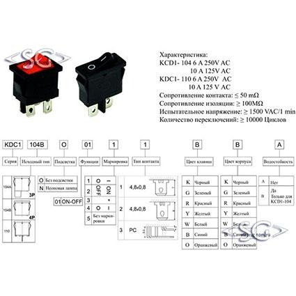 Переключатель KCD1-104B ( KCD1-104BN0111BKA) (маркировка KCD8) 6A 4pin BLUE light
