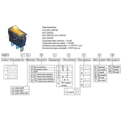 Переключатель KCD3-1 (KCD3-101N11CYK) 16A 3pin YELLOW light