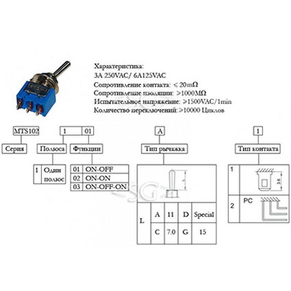 Тумблер MTS-102 2пол. 3pin Тумблер MTS-102 2пол. 3pin