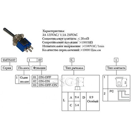 Тумблер SMTS-102 2пол. 3pin Тумблер SMTS-102 2пол. 3pin