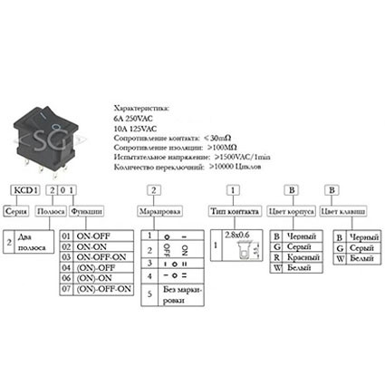 Переключатель KCD1-202 (KCD1-20211KK) (маркировка KCD2) 6A 6pin BLACK