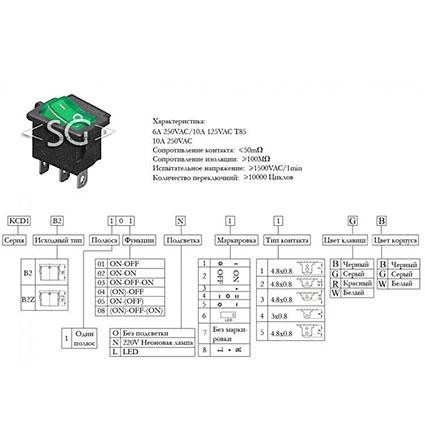 Переключатель KCD1-B2 (KCD1-B2101N11GK) (маркировка KCD7) 6A 3pin GREEN  light