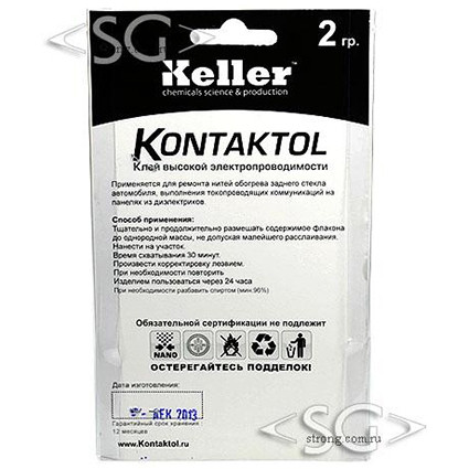 Клей токопроводящий  Kontaktol  2гр. p=0.0  Om*mm2 (на серебре 999 пробы) (блистер)