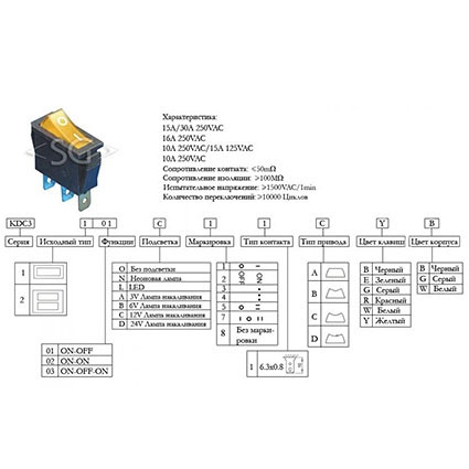 Переключатель KCD3-1 (KCD3-101C11CYK 12V) (маркировка KCD2) 16A 3pin YELLOW light
