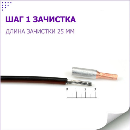 Кабельный наконечник штыревой алюмо-медный НШАМ для СИП кабеля GTLA-16mm2 + изоляционный колпачок Кабельный наконечник штыревой алюмо-медный НШАМ для СИП кабеля GTLA-16mm2 + изоляционный колпачок