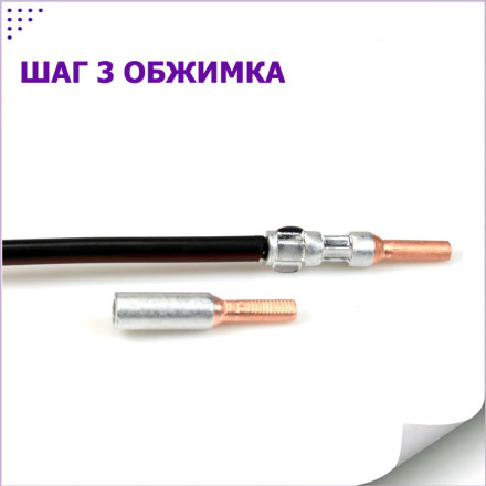 Кабельный наконечник штыревой алюмо-медный НШАМ для СИП кабеля GTLA-16mm2 + изоляционный колпачок Кабельный наконечник штыревой алюмо-медный НШАМ для СИП кабеля GTLA-16mm2 + изоляционный колпачок