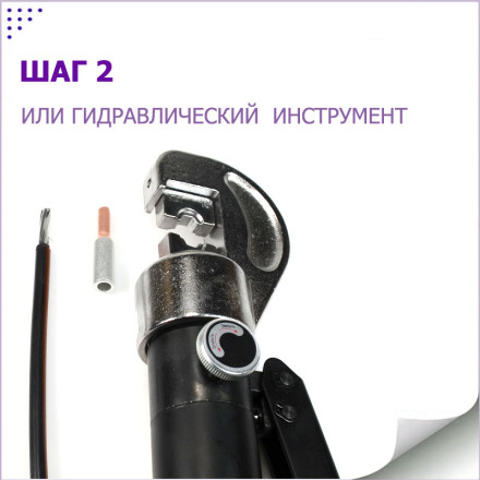 Кабельный наконечник штыревой алюмо-медный НШАМ для СИП кабеля GTLA-16mm2 + изоляционный колпачок Кабельный наконечник штыревой алюмо-медный НШАМ для СИП кабеля GTLA-16mm2 + изоляционный колпачок