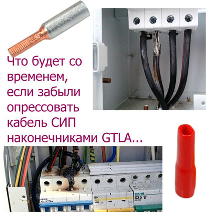 Кабельный наконечник штыревой алюмо-медный НШАМ для СИП кабеля GTLA-25mm2 + изоляционный колпачок Кабельный наконечник штыревой алюмо-медный НШАМ для СИП кабеля GTLA-25mm2 + изоляционный колпачок