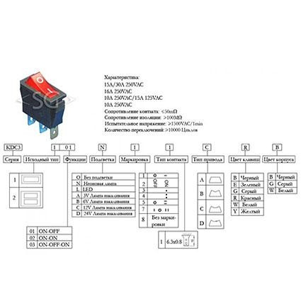 Переключатель KCD3-1 (KCD3-101N11CRK) 16A 3pin RED light