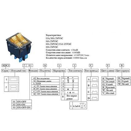 Переключатель KCD3-2 (KCD3-201N11CYK) (маркировка KCD6) 16A 6pin YELLOW light