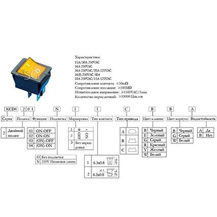 Переключатель KCD4-201 (KCD4-201N11CYKA) 16A 4pin YELLOW light Переключатель KCD4-201 (KCD4-201N11CYKA) 16A 4pin YELLOW light